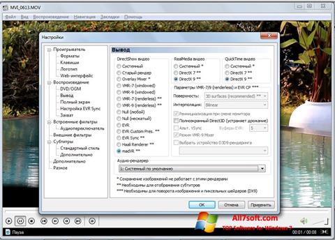 لقطة شاشة K-Lite Mega Codec Pack لنظام التشغيل Windows 7