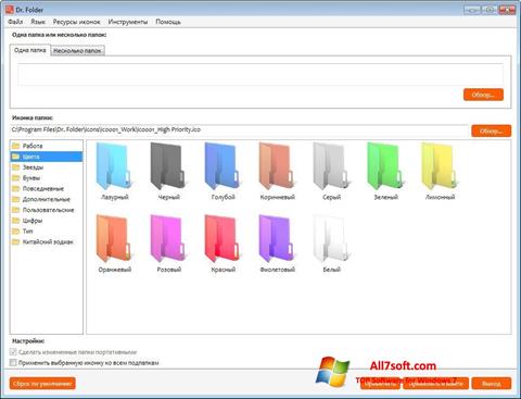 لقطة شاشة Dr. Folder لنظام التشغيل Windows 7