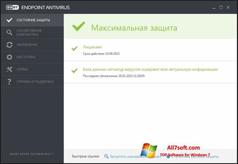 لقطة شاشة ESET Endpoint Antivirus لنظام التشغيل Windows 7