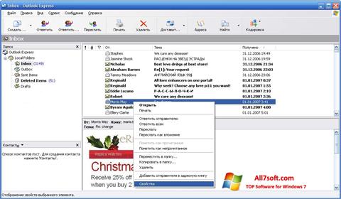 لقطة شاشة Outlook Express لنظام التشغيل Windows 7