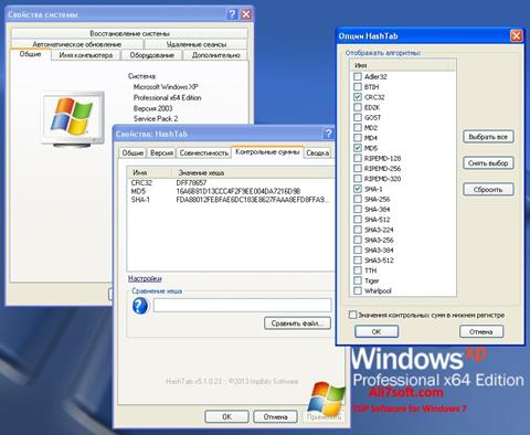 لقطة شاشة HashTab لنظام التشغيل Windows 7