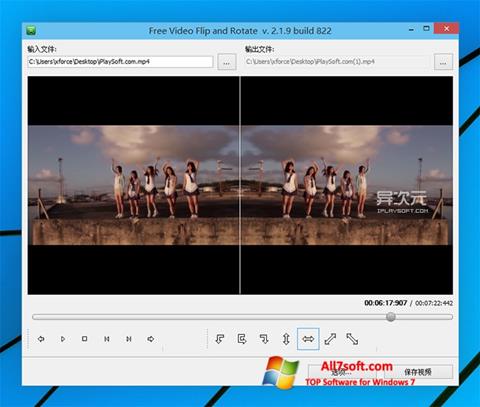 لقطة شاشة Free Video Flip and Rotate لنظام التشغيل Windows 7