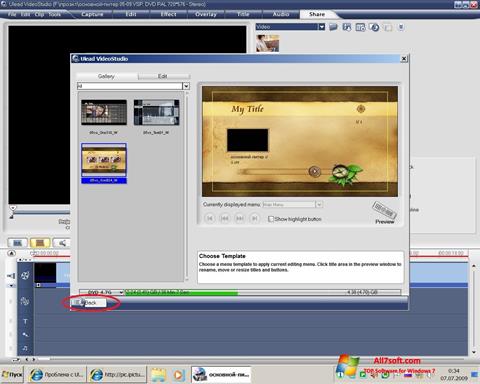 لقطة شاشة Ulead VideoStudio لنظام التشغيل Windows 7