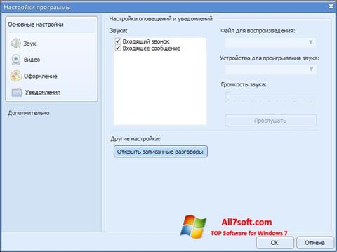 لقطة شاشة Sippoint لنظام التشغيل Windows 7