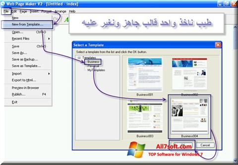 لقطة شاشة Web Page Maker لنظام التشغيل Windows 7