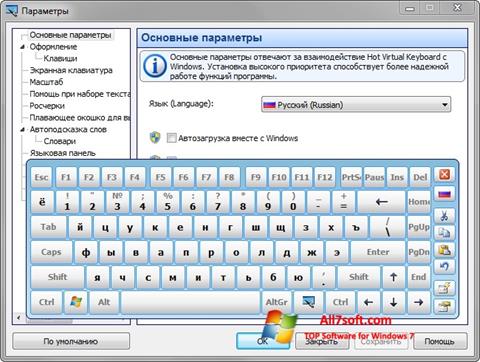 لقطة شاشة Virtual Keyboard لنظام التشغيل Windows 7