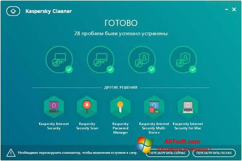 لقطة شاشة Kaspersky Cleaner لنظام التشغيل Windows 7