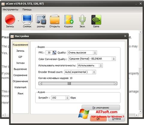 لقطة شاشة oCam Screen Recorder لنظام التشغيل Windows 7