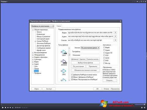 لقطة شاشة Daum PotPlayer لنظام التشغيل Windows 7
