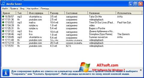 لقطة شاشة Media Saver لنظام التشغيل Windows 7