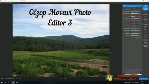 لقطة شاشة Movavi Photo Editor لنظام التشغيل Windows 7