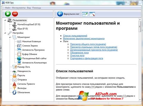 لقطة شاشة KGB Spy لنظام التشغيل Windows 7