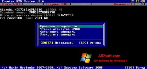 لقطة شاشة HDD Master لنظام التشغيل Windows 7